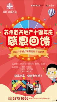 吃瓜地产活动刷屏,地产活动刷屏网络