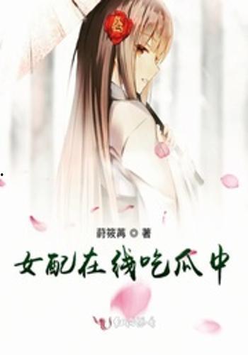 嫡公主在线吃瓜,嫡公主的宫廷吃瓜日常