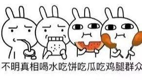 不要做吃瓜群众意思,主动参与，共建美好未来